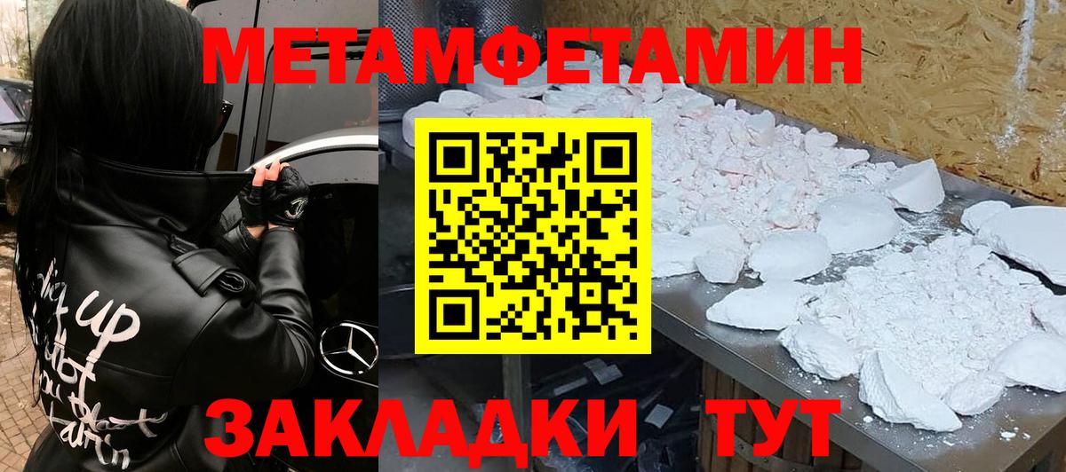 АМФЕТАМИН Розовый Славянск-на-Кубани