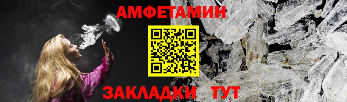 Амфетамин Розовый  Вход с VPN  АМФ  Славянск-на-Кубани 