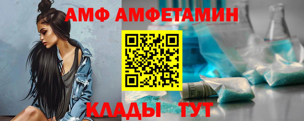 Amphetamine Розовый  Вход с VPN  Славянск-на-Кубани  Amphetamine 97% 