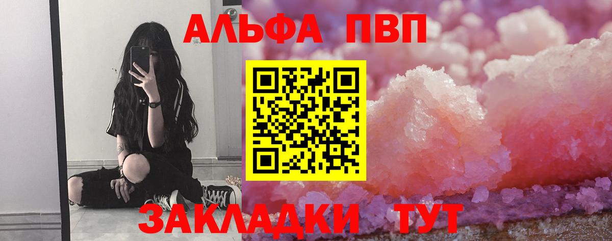 Alfa_PVP кристаллы Славянск-на-Кубани