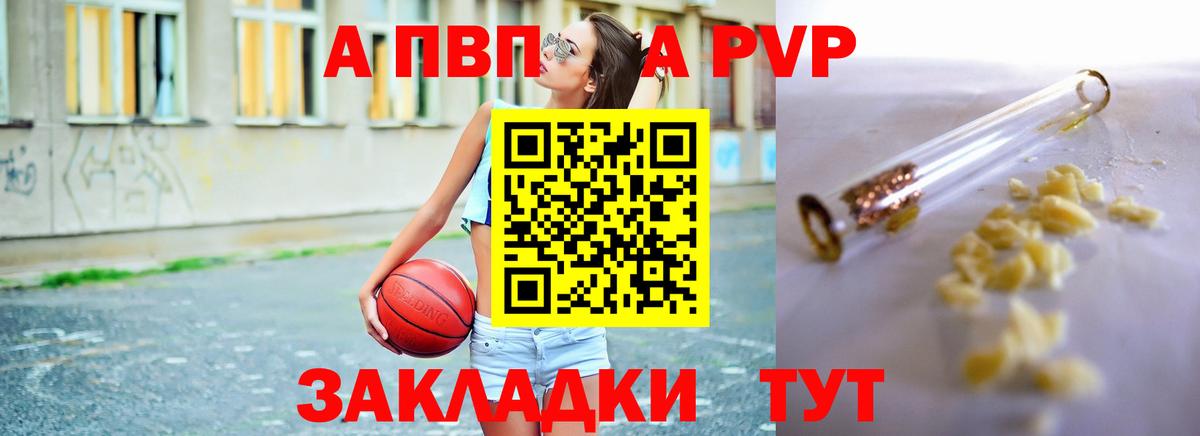 A PVP СК КРИС  А ПВП Crystall  Славянск-на-Кубани  Вход с VPN  APVP СК КРИС 