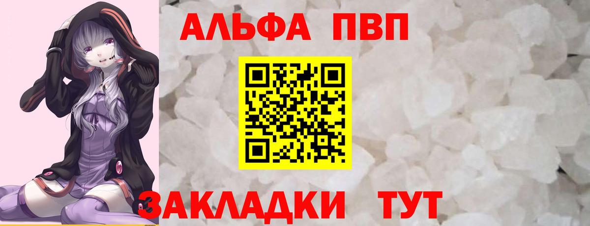 APVP кристаллы Славянск-на-Кубани