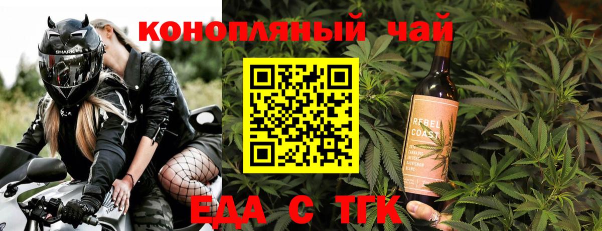 Печенье с ТГК конопля Славянск-на-Кубани