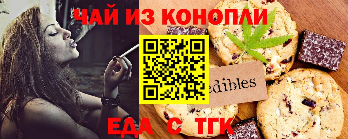Славянск-на-Кубани  Еда ТГК конопля  Вход с VPN 