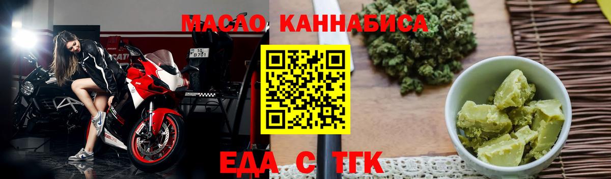 Cannafood марихуана Славянск-на-Кубани