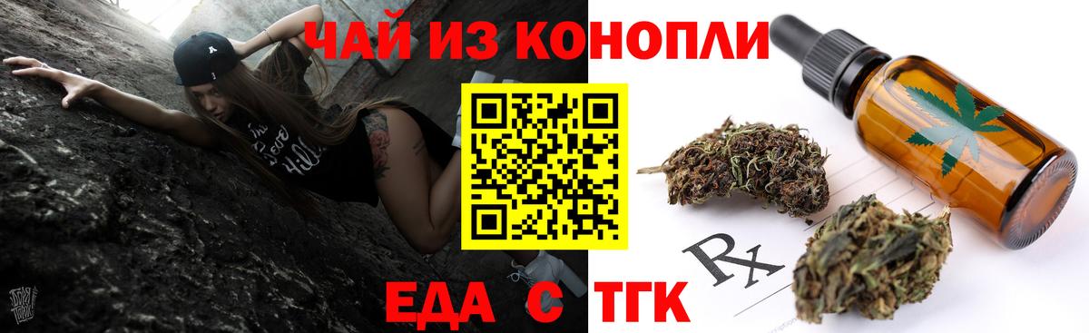 Canna-Cookies конопля  Вход с VPN  Славянск-на-Кубани 