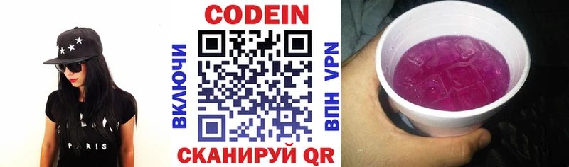 Кодеиновый сироп Lean Purple Drank mega сайт Славянск-на-Кубани