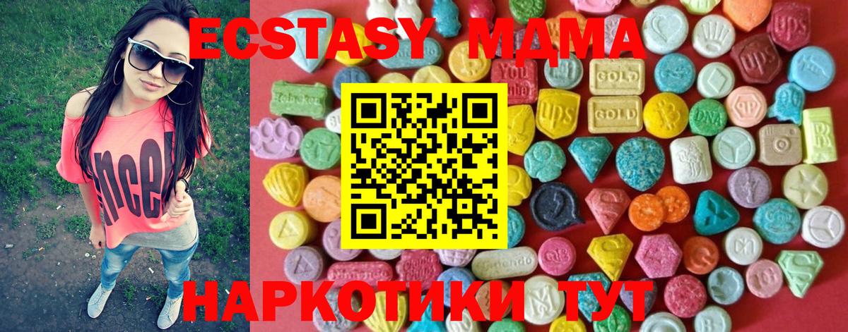 как найти наркотики  Экстази 250 мг  Вход с VPN  Славянск-на-Кубани 