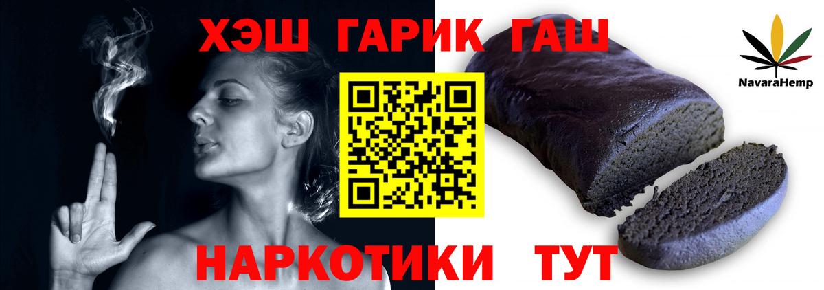 ГАШ VHQ Славянск-на-Кубани