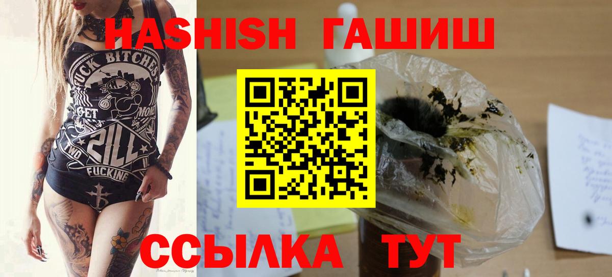 Славянск-на-Кубани  Гашиш гарик  Вход с VPN  сколько стоит  ГАШ хэш 