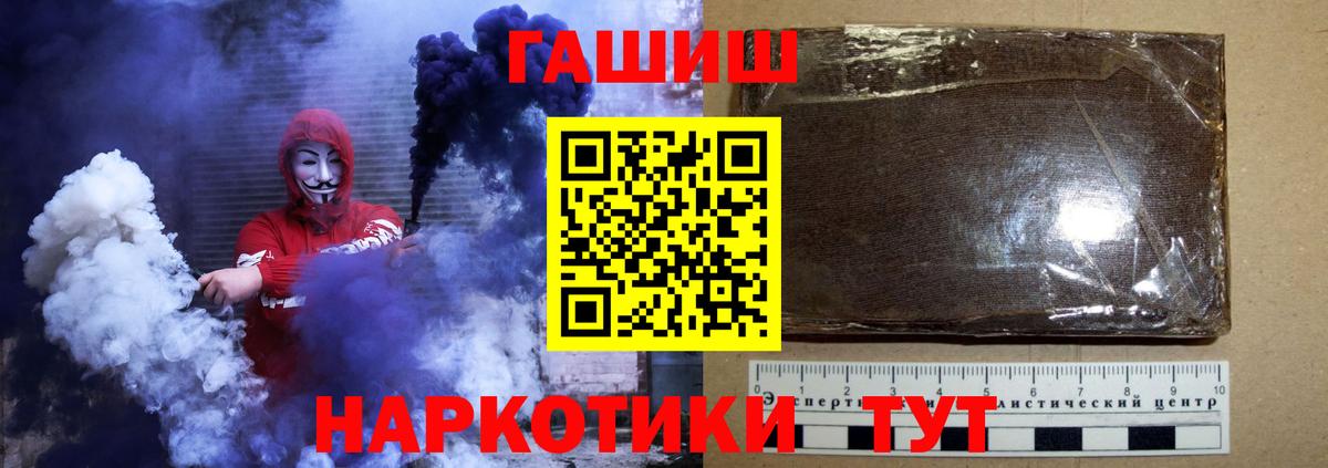 купить наркоту  Гашиш VHQ  Вход с VPN  Гашиш убойный  Славянск-на-Кубани 