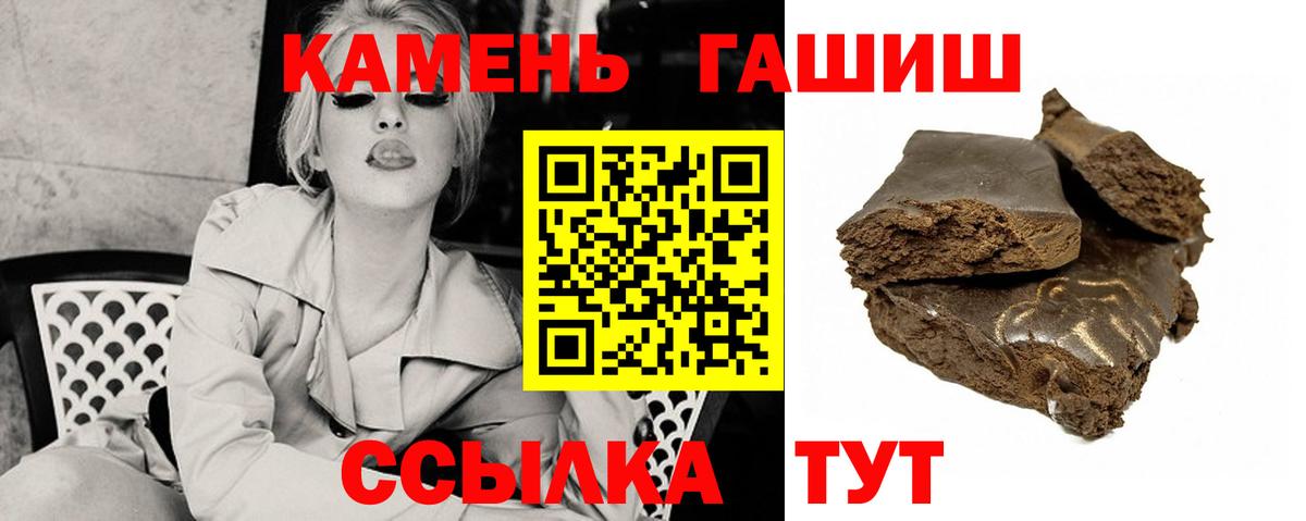 ГАШ гашик Славянск-на-Кубани