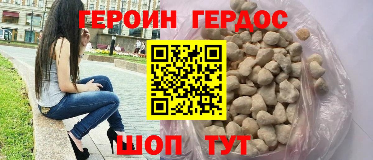Героин Афган Славянск-на-Кубани