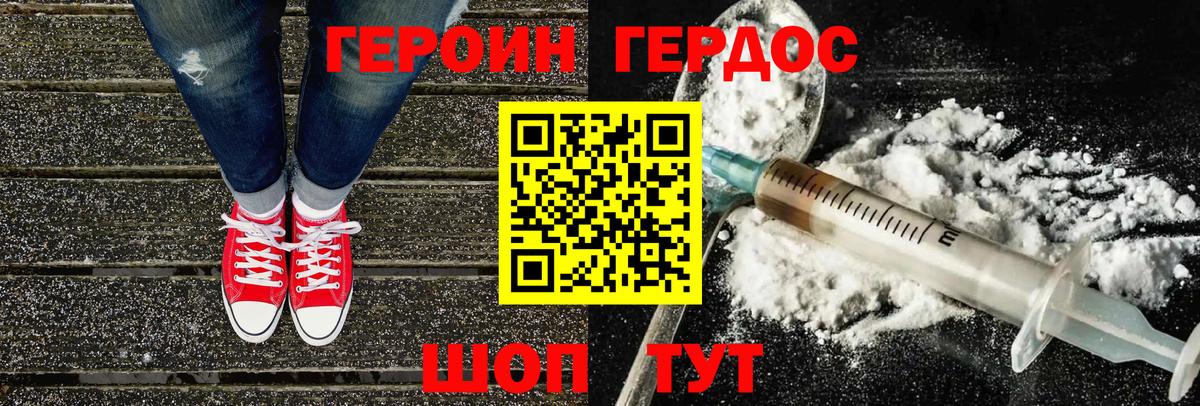 Героин гречка  Вход с VPN  Славянск-на-Кубани 