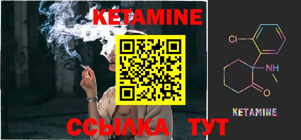Кетамин VHQ  Вход с VPN  Кетамин VHQ  MEGA как войти  Славянск-на-Кубани 