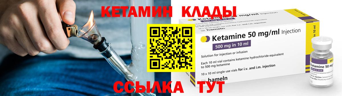 Славянск-на-Кубани  Кетамин ketamine  Вход с VPN 