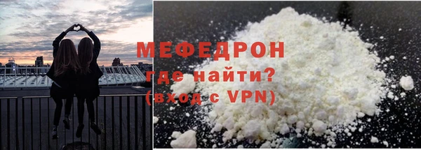 мяу мяу кристалл Верхний Тагил