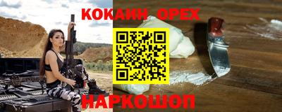 кокс Апшеронск