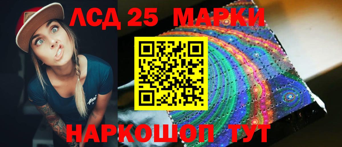 LSD-25 экстази кислота  Лсд 25 экстази  Славянск-на-Кубани  Вход с VPN  Лсд 25 экстази ecstasy 