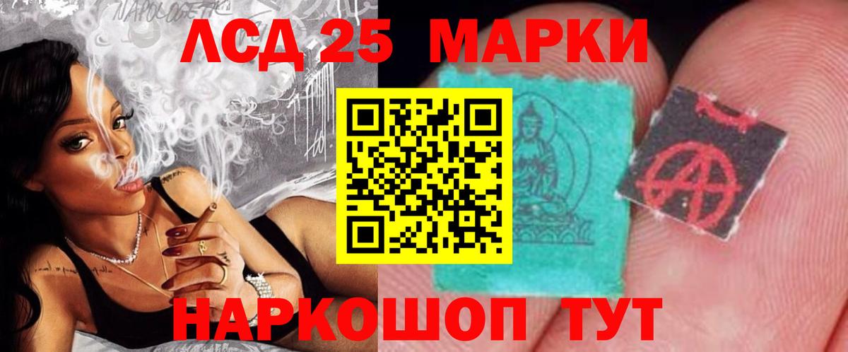 Лсд 25  ЛСД экстази ecstasy  Лсд 25 экстази ecstasy  Вход с VPN  Славянск-на-Кубани 