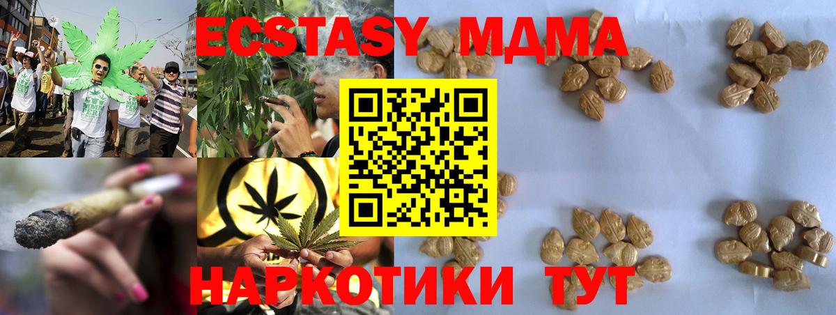 МДМА Molly Славянск-на-Кубани
