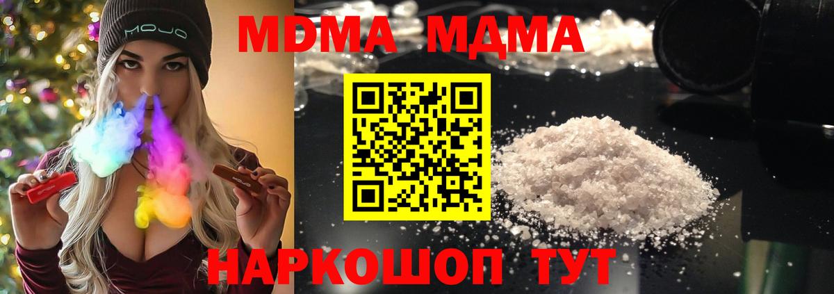 MDMA crystal  МДМА  Вход с VPN  Славянск-на-Кубани  МДМА Molly 