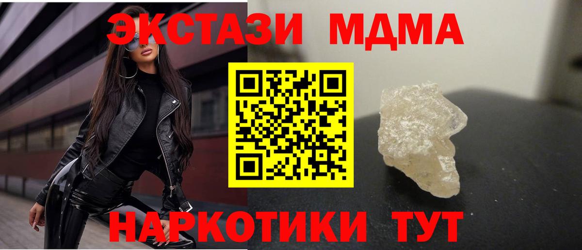 MDMA Molly  МДМА VHQ  Вход с VPN  Славянск-на-Кубани 