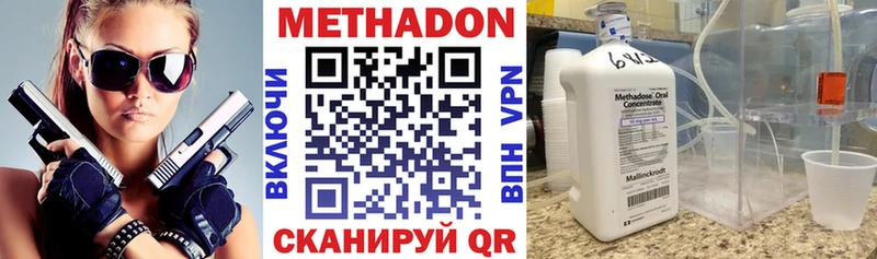 МЕТАДОН methadone  Славянск-на-Кубани 