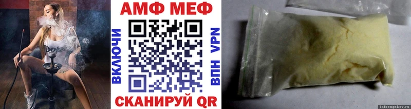 Метамфетамин Methamphetamine  Славянск-на-Кубани 