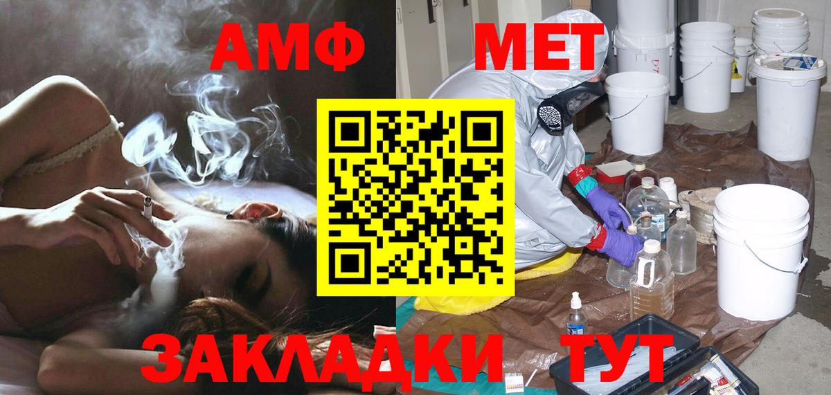 МЕТАМФЕТАМИН мет  Вход с VPN  МЕТАМФЕТАМИН мет  Славянск-на-Кубани 