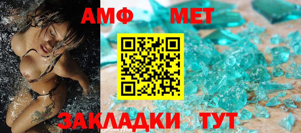Первитин пудра Славянск-на-Кубани