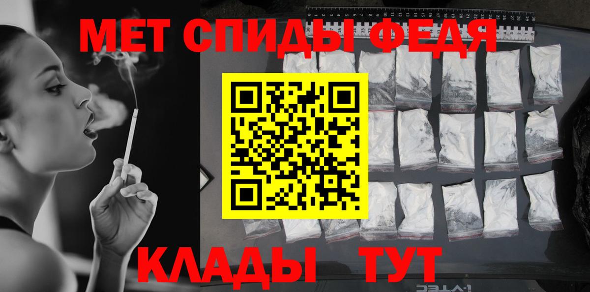 МЕТАМФЕТАМИН кристалл Славянск-на-Кубани