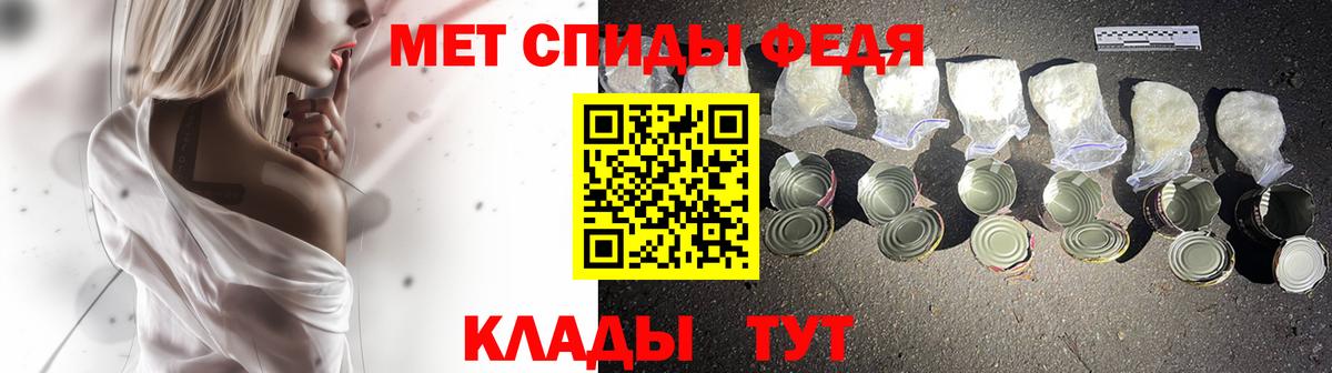 Славянск-на-Кубани  Первитин мет  Вход с VPN 
