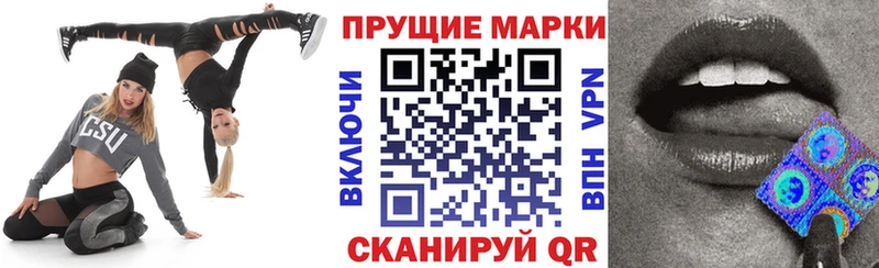 Марки 25I-NBOMe 1,8мг  блэк спрут ССЫЛКА  Славянск-на-Кубани 