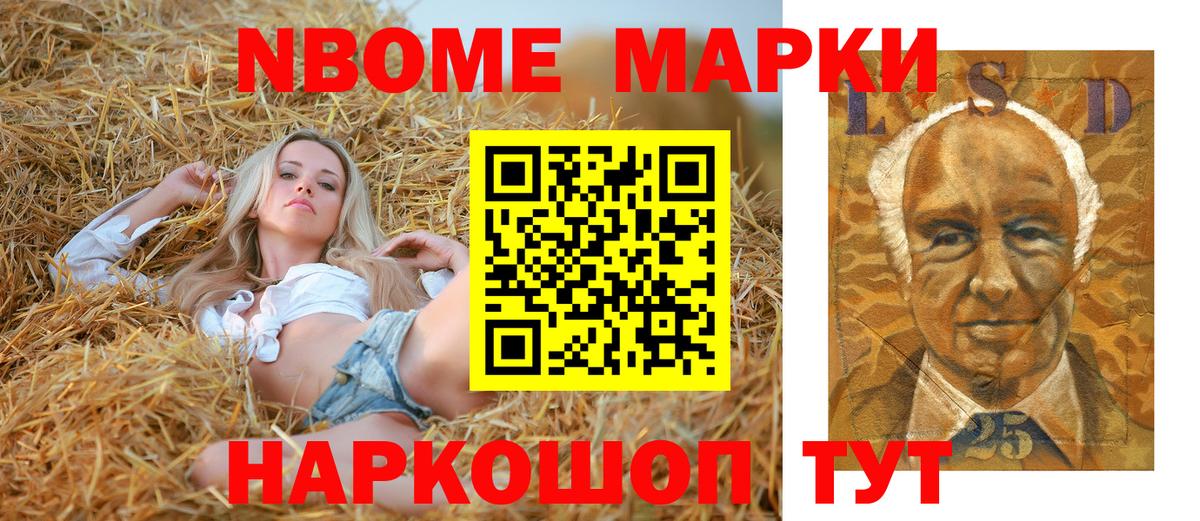Наркотические марки 1500мкг  магазин продажи   Славянск-на-Кубани  Вход с VPN 