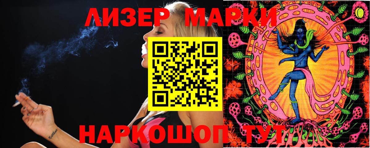 Наркотические марки 1,5мг  Вход с VPN  Славянск-на-Кубани 
