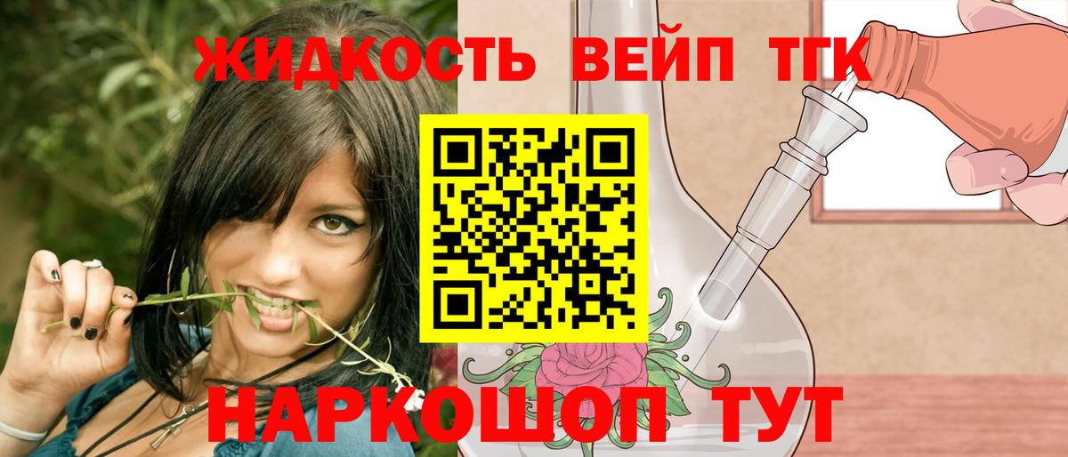 Дистиллят ТГК вейп с тгк  Вход с VPN  ТГК Wax  Славянск-на-Кубани 