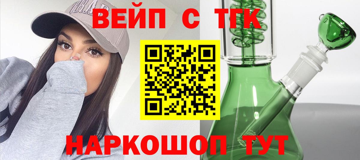 Дистиллят ТГК жижа Славянск-на-Кубани