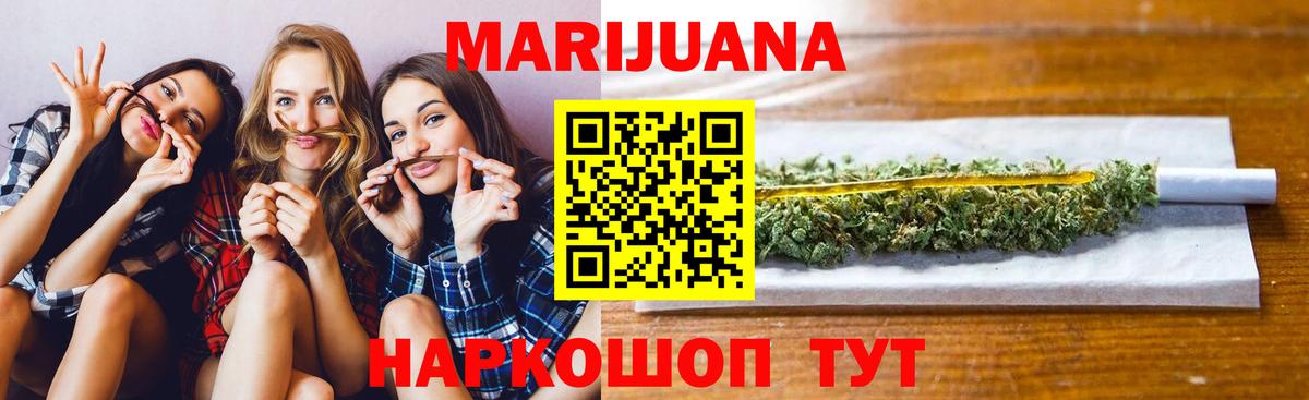 Конопля ГИДРОПОН  Шишки марихуана VHQ  Славянск-на-Кубани  Конопля Bruce Banner  Бошки Шишки SATIVA & INDICA  Вход с VPN 